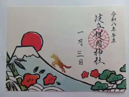 岐阜護國神社(岐阜県)