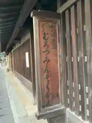 見性寺の周辺