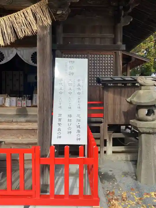 美奈宜神社のその他建物