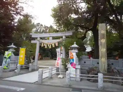 新田神社の鳥居