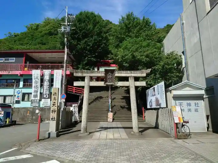 徳島眉山天神社(徳島県)