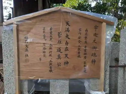 白髭神社の歴史