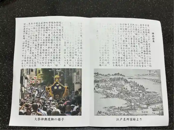 筑土八幡神社(東京都)