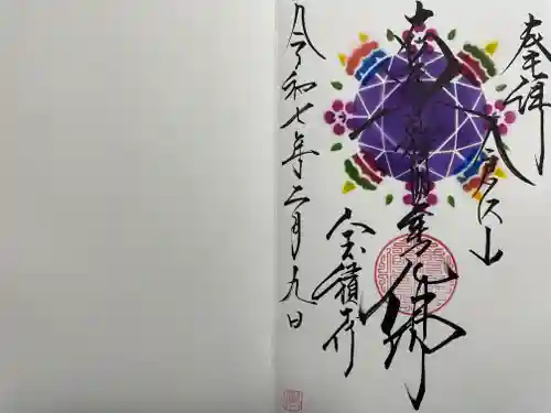 宝積寺(静岡県)