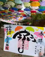 長良神社の御朱印