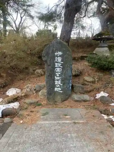 上杉神社(山形県)