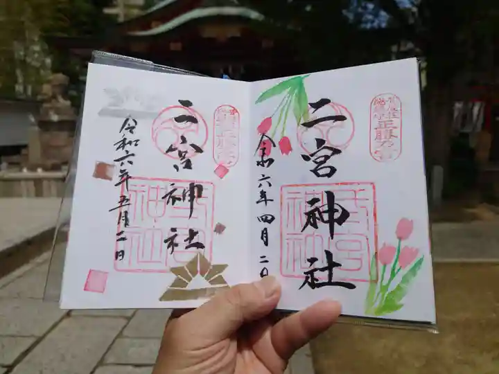 二宮神社(兵庫県)