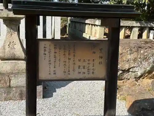 荒神社(岡山県)
