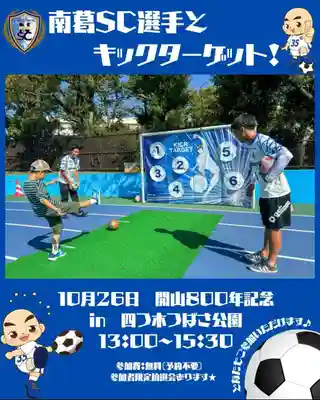 天台宗西光寺(東京都)