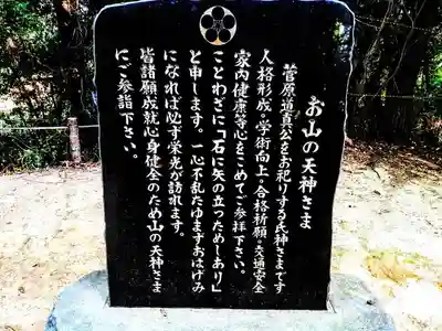 森岡神社の歴史