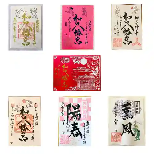 總社 和田八幡宮(福井県)