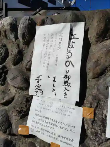 畑中神社の山門・神門