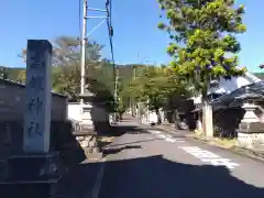 高雄神社(福井県)