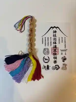 新屋山神社(山梨県)