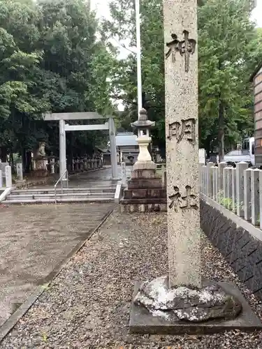 八田神明社の鳥居