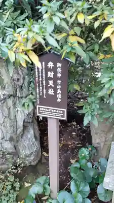 愛宕神社のその他建物