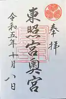 日光東照宮(栃木県)