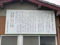 眞清姫神社(福岡県)