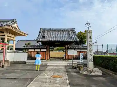 無量光院の山門・神門