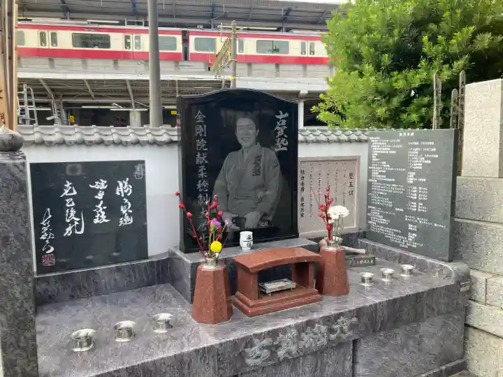 宗三寺(神奈川県)