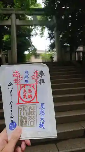 渋谷氷川神社の御朱印
