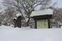 土津神社|こどもと出世の神さまの景色