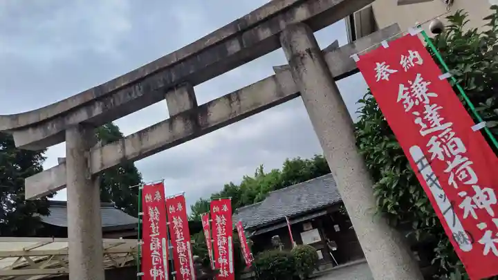 鎌達稲荷神社(京都府)