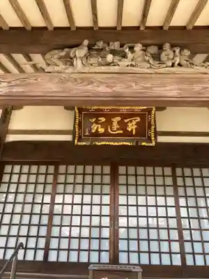玉川寺(東京都)