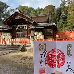 建勲神社(京都府)