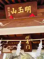 長光寺(長野県)