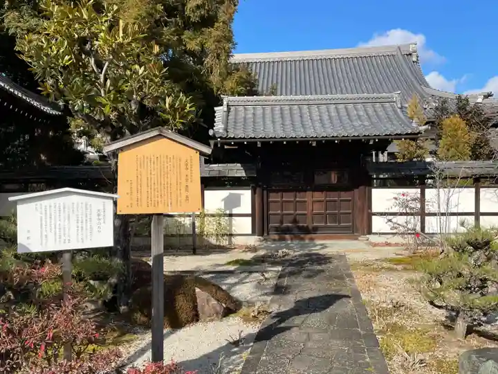 天寧寺(京都府)