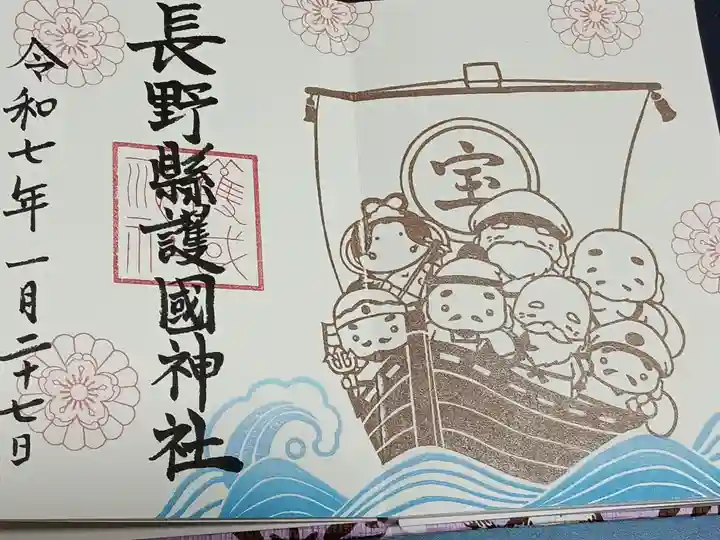 「宝船」A5サイズ※直書き可能