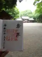 高座結御子神社（熱田神宮摂社）の御朱印