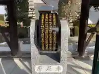 薬王寺のその他建物