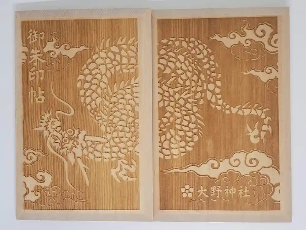 大野神社の御朱印帳