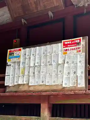 聖神社(埼玉県)