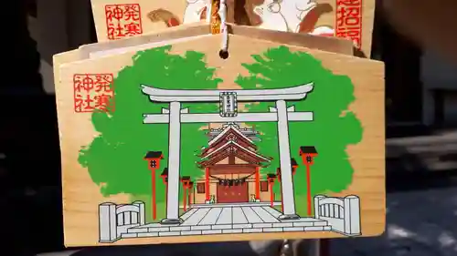 発寒神社の絵馬