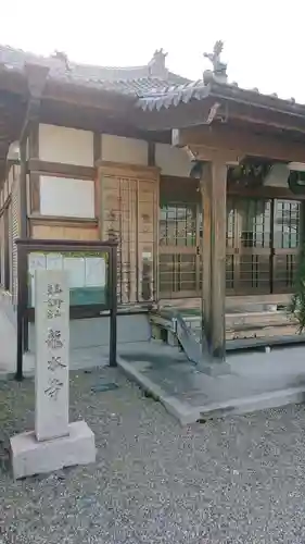 龍谷寺の本殿・本堂