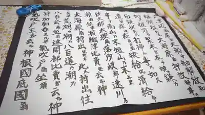 高司神社〜むすびの神の鎮まる社〜の体験その他