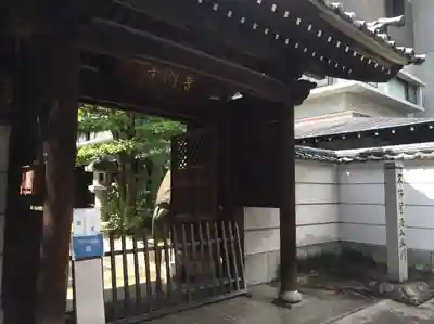 普門寺(広島県)