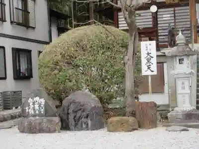 圓福寺(埼玉県)
