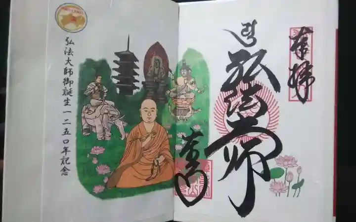 東寺(教王護国寺)(京都府)