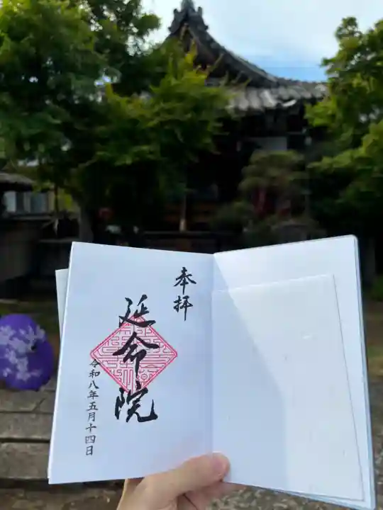 延命院の{uncategorized: "未分類", other: "その他", undefined: "問題あり", building: "その他建物", grave: "お墓", sacred_gate: "鳥居", guardian: "狛犬", statue: "像", buddha: "仏像", history: "歴史", nature: "自然", garden: "庭園", animal: "動物", pagoda: "塔", temizu: "手水舎", mountain_gate: "山門・神門", sanctuary: "本殿・本堂", subordinate: "末社・摂社", art: "芸術", scenery: "景色", jizo: "地蔵", ema: "絵馬", goshuin: "御朱印", omikuji: "おみくじ", items: "授与品その他", amulet: "お守り", goshuincho: "御朱印帳", eats: "食事", festival: "お祭り", votive_dance: "神楽", shichigosan: "七五三参", wedding: "結婚式", experience: "体験その他", initially: "初詣", around: "周辺", anti_infection: "感染症対策"}