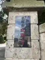 成顕寺(千葉県)