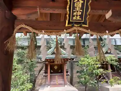 坐摩神社(大阪府)