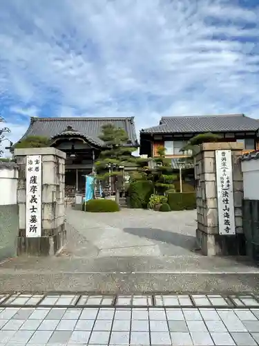海蔵寺(三重県)