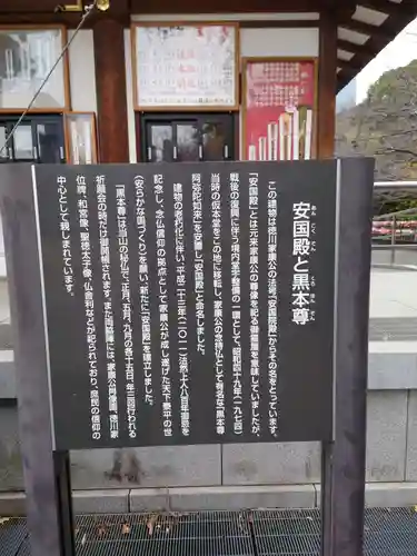 増上寺(東京都)