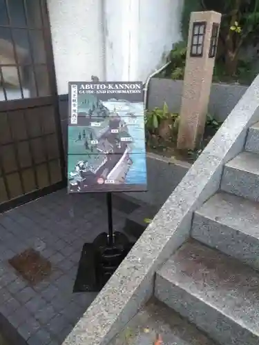 磐台寺のその他建物