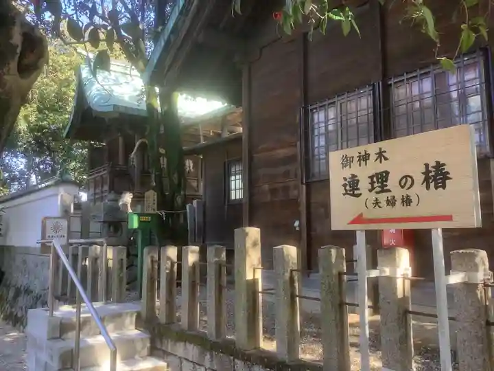 八王子神社のその他建物