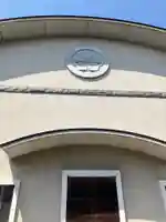 四谷山 善西坊 如雲寺(神奈川県)